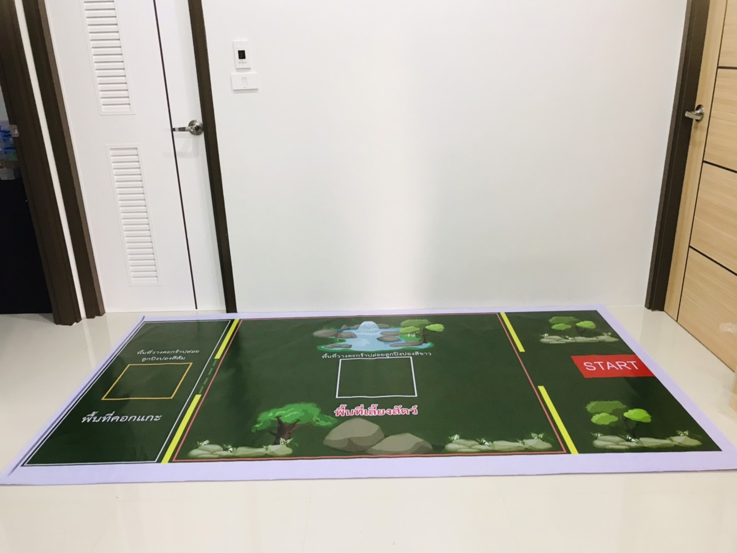 สนามหุ่นยนต์เลี้ยงแกะ สพฐ แบบไวนิล