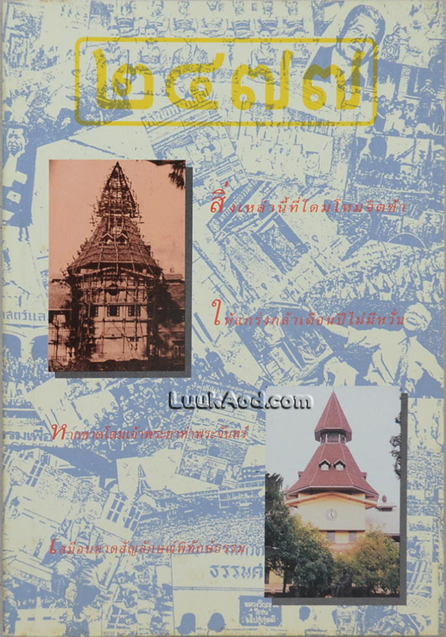 หนังสือรับเพื่อนใหม่ 2537