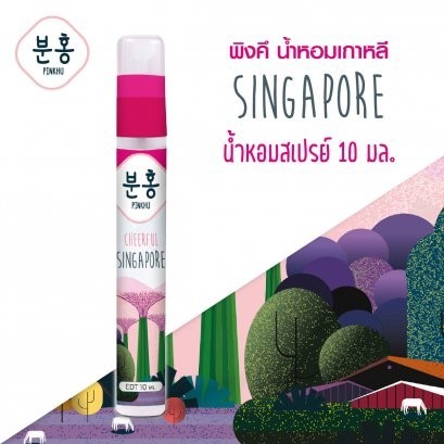 น้ำหอมพิงคึ 12 ประเทศ ขนาด 10ml. (แบบกล่อง)