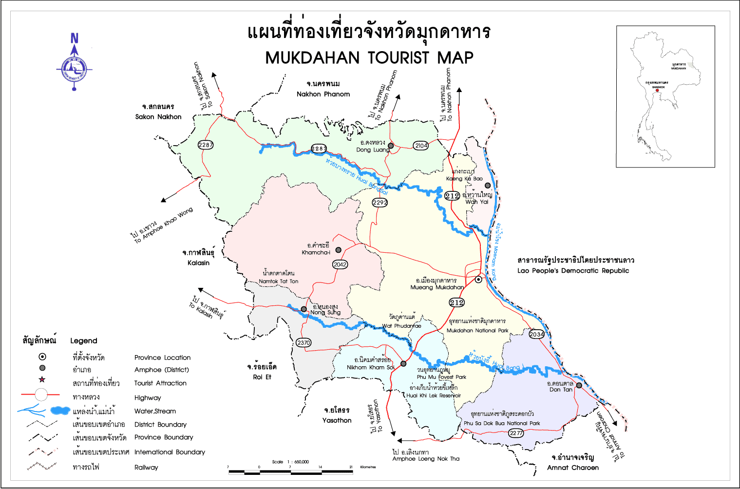 ตอกเสาเข็ม มุกดาหาร 082-569-4699
