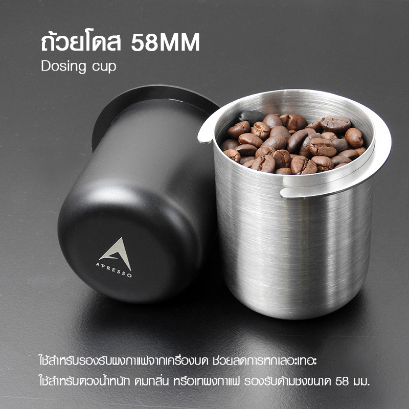 ถ้วยโดสกาแฟ APRESSO สแตนเลส 304 สำหรับด้ามชง 58 มม. | Dosing Cup ชั่งตวงผงกาแฟ