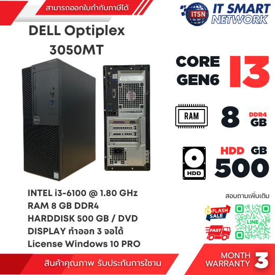 (Used) DESKTOP DELL OPTIPLEX 3050MT / CORE I3-6100 / RAM 8 GB / HDD 500 GB
