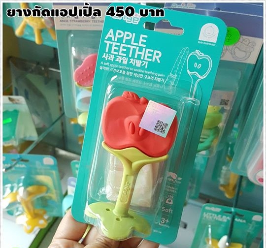 ยางกัดแอปเปิ้ล