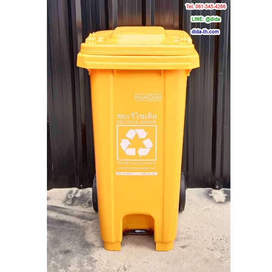 ถังขยะแยกประเภท แบบเหยียบ มีล้อเข็น 120 ลิตร