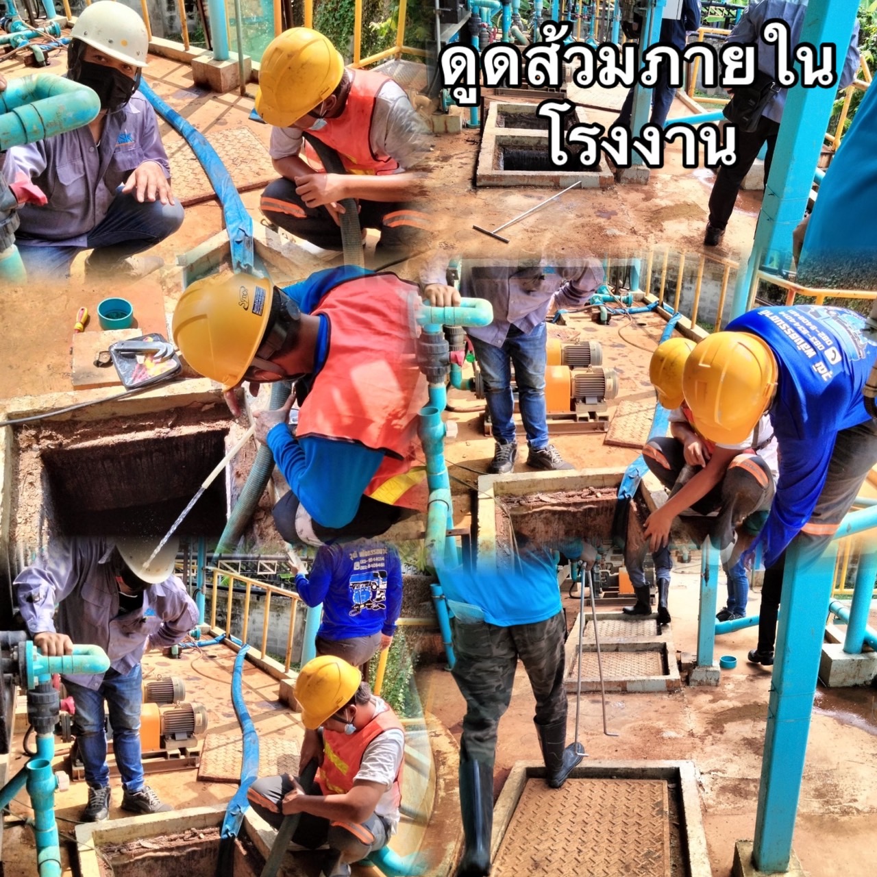 ดูดส้วมศรีนครินทร์ 0820047597