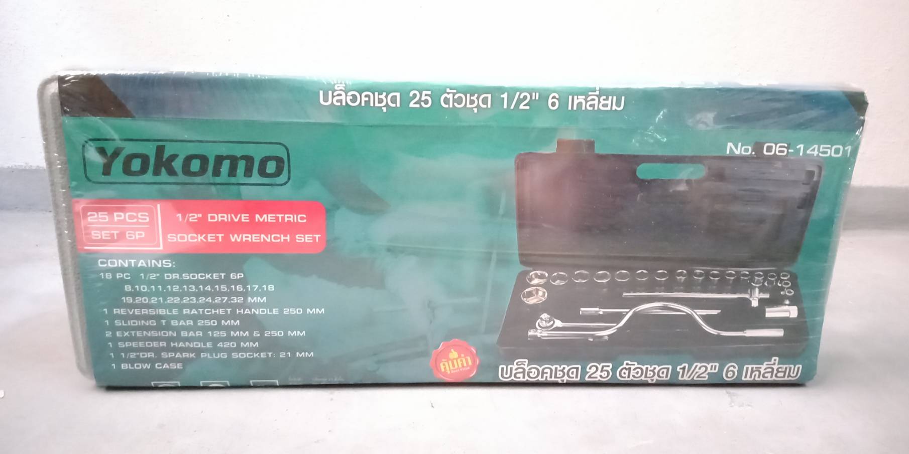 ชุดบล็อก-ด้ามฟรี YOKOMO