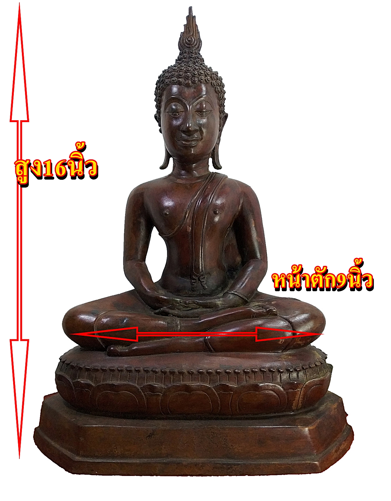 พระสุโขทัย ปางสมาธิ หน้าตัก 9 นิ้ว เนื้อโลหะสำริด