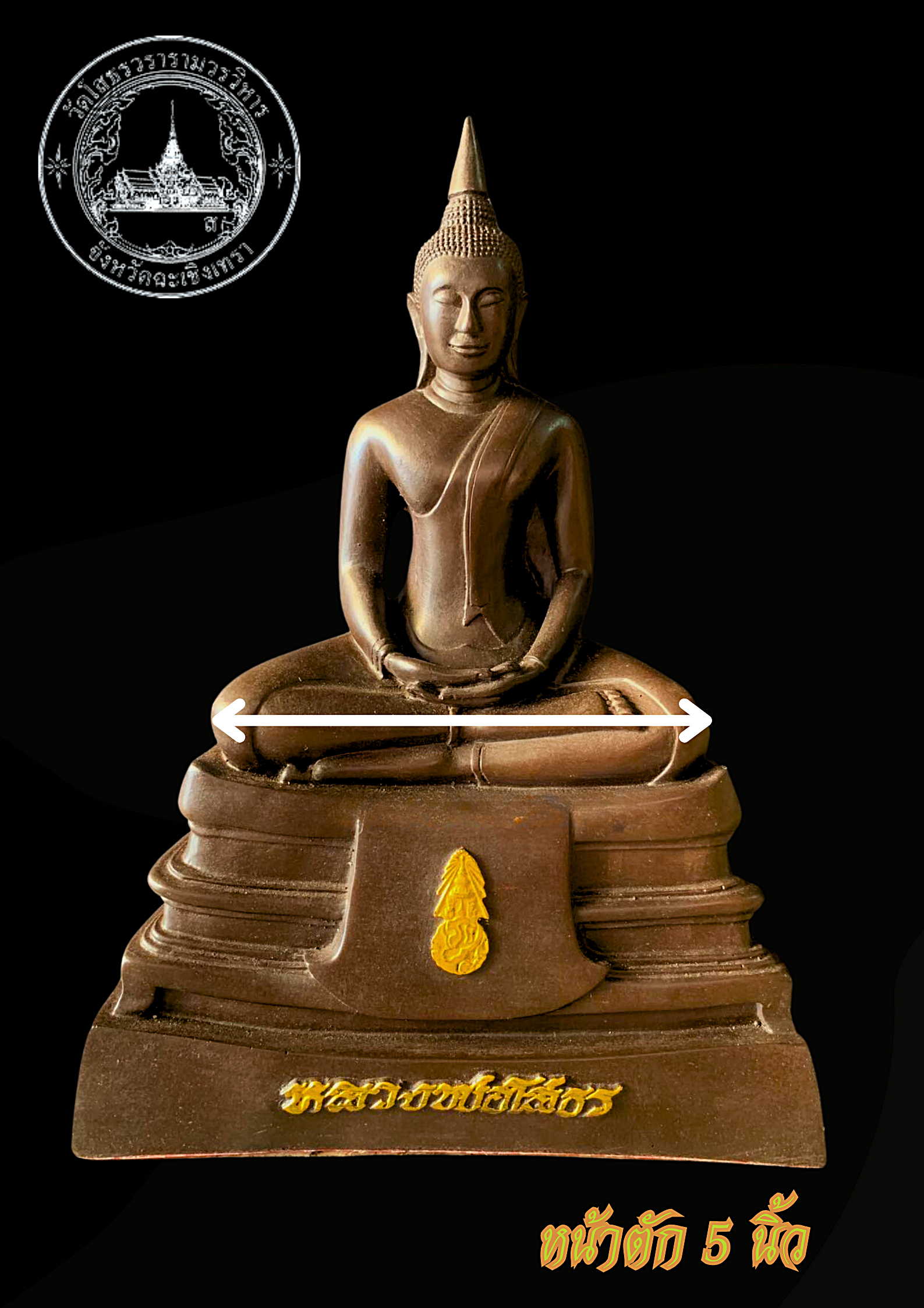 หลวงพ่อโสธร ภปร หน้าตัก 5 นิ้ว เนื้อเรซิ่นผสมเเร่เหล็กน้ำพี้