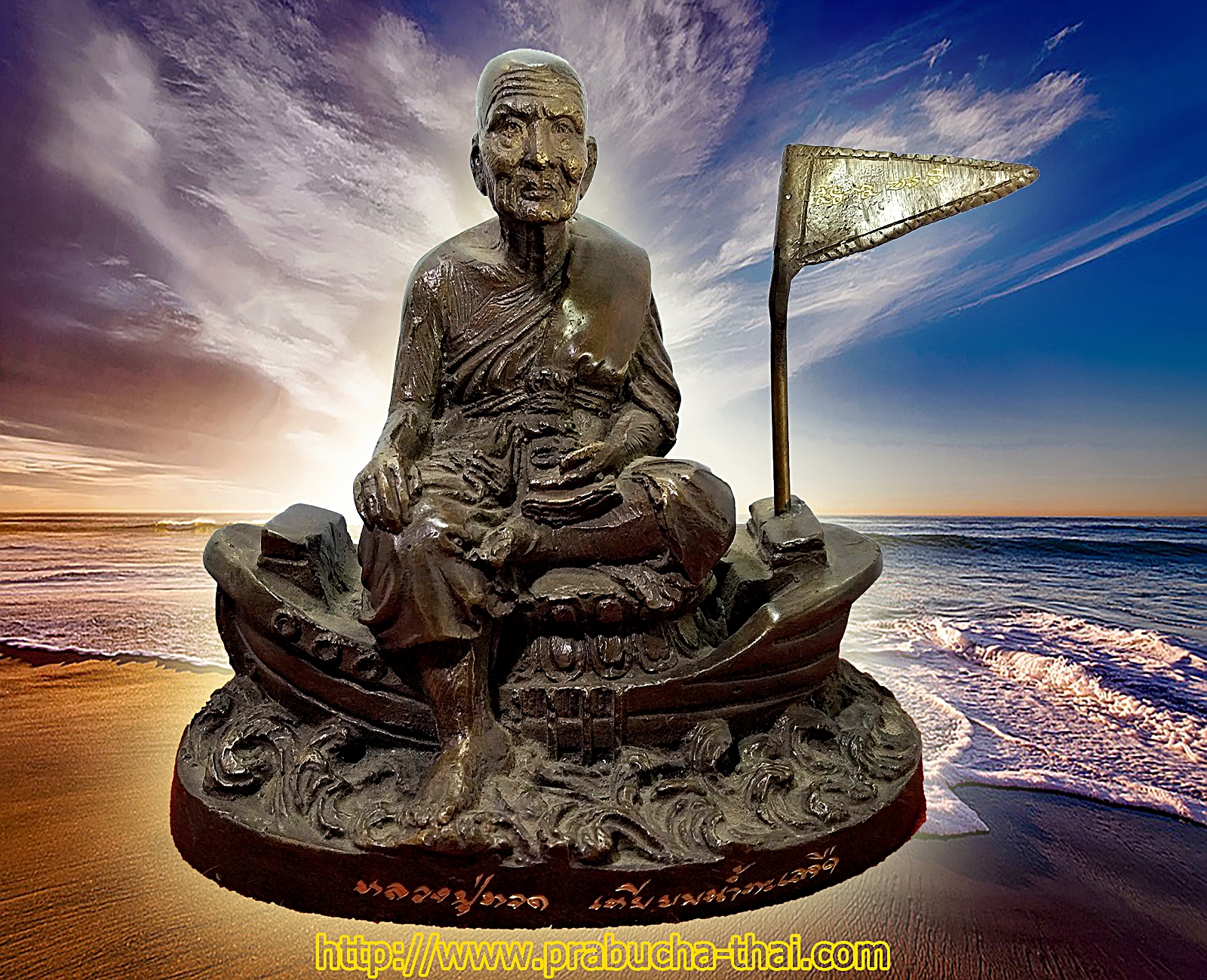 หลวงปู่ทวด เหยียบน้ำทะเลจืด ประทับเรือสำเภา วัดช้างให้ ฐานกว้าง 6 นิ้ว