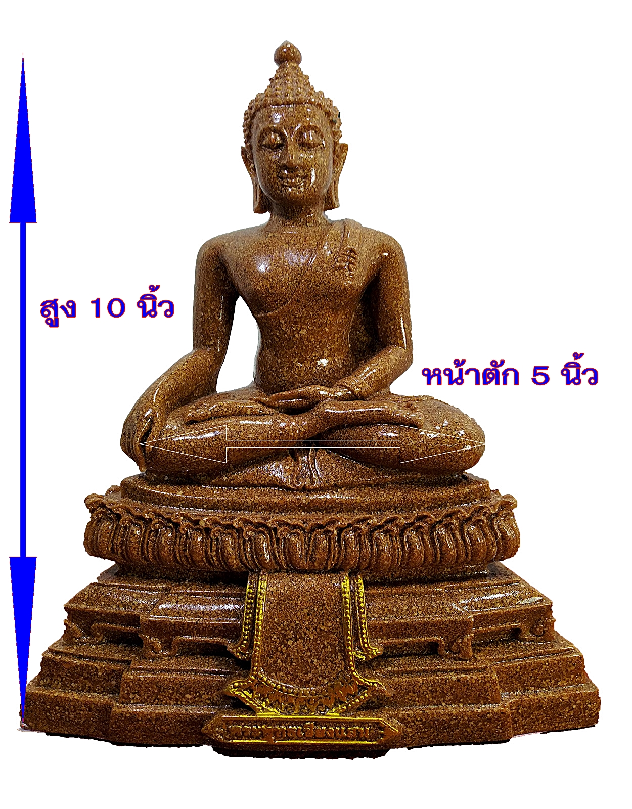 พระพุทธเชียงแสน หน้าตัก 5 นิ้ว เนื้อกระเบื้องหลังคาโบสถ์