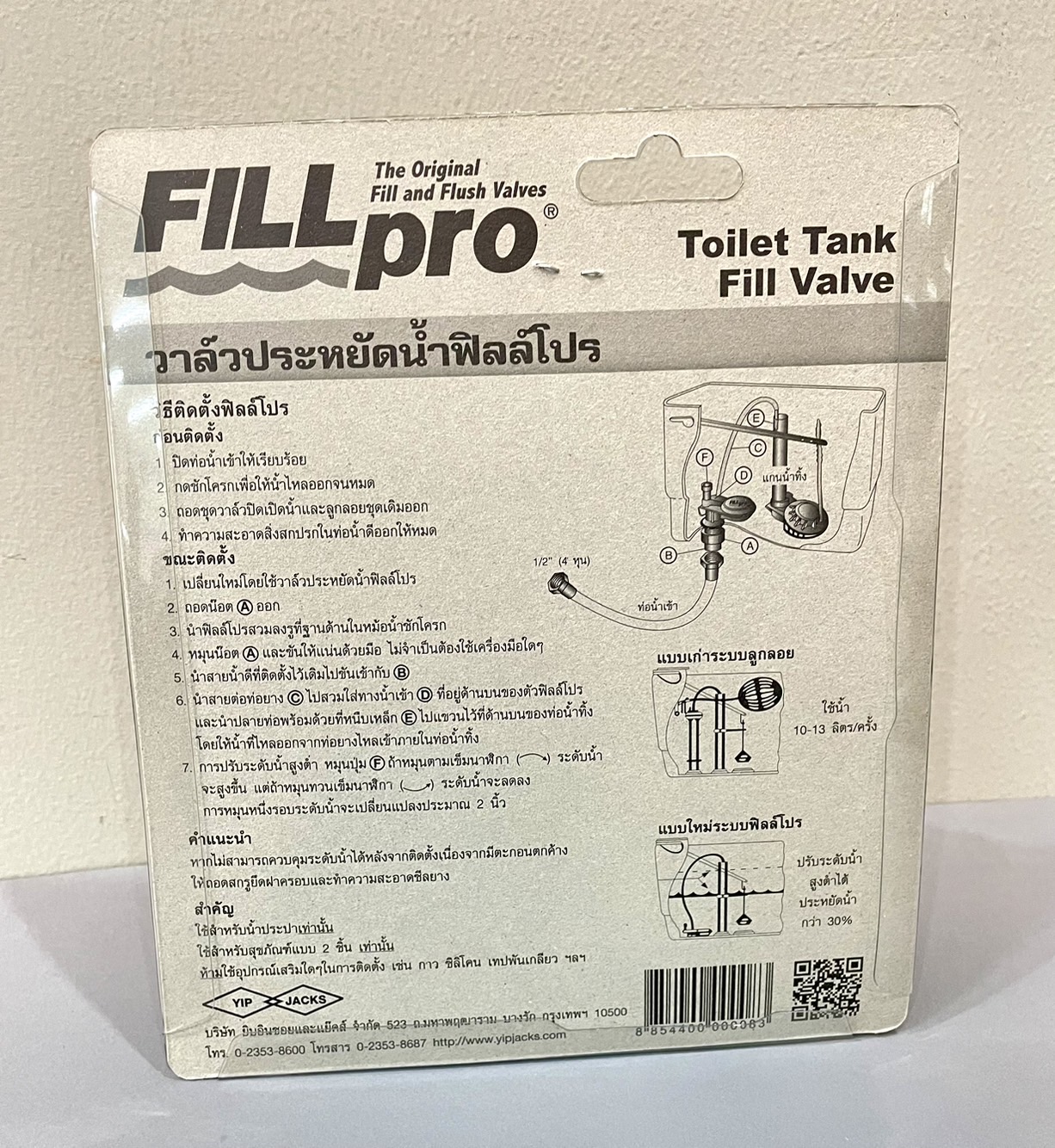 อะไหล่น้ำเข้า FILLPRO