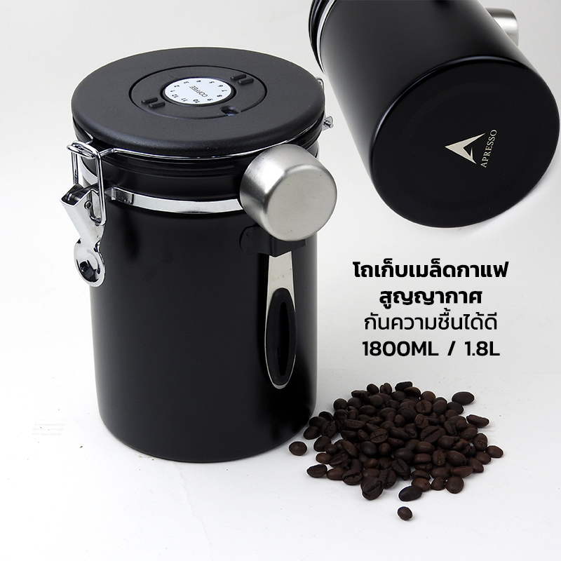 โถเก็บกาแฟ สูญญากาศ APRESSO สแตนเลส 304 ขนาด 1800 ml | กันชื้น กันแสง คงรสชาติเมล็ดคั่วสด
