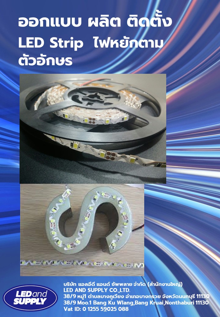 ไฟริบบิ้นเส้นหยัก LED 2835 (5 เมตร / ม้วน)