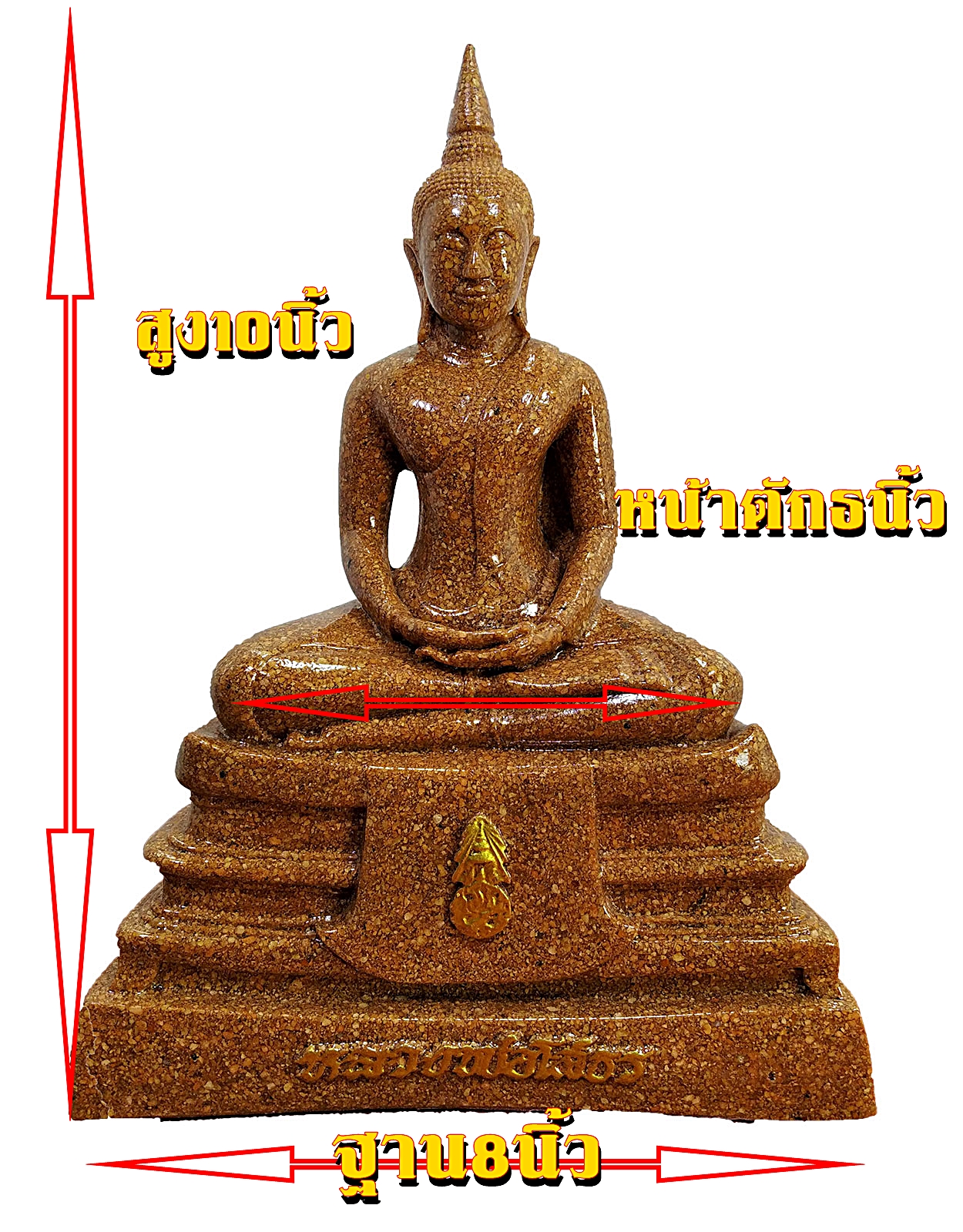 หลวงพ่อโสธร เนื้อกระเบื้องหลังคาโบสถ์ วัดโสธรฯ ฉะเชิงเทรา หน้าตัก 5 นิ้ว