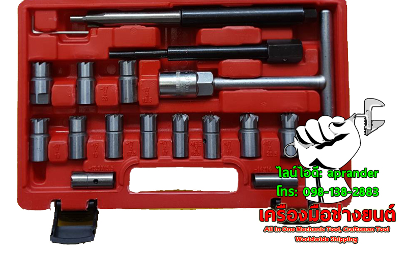 ชุดปาดหัวฉีด TAIWAN