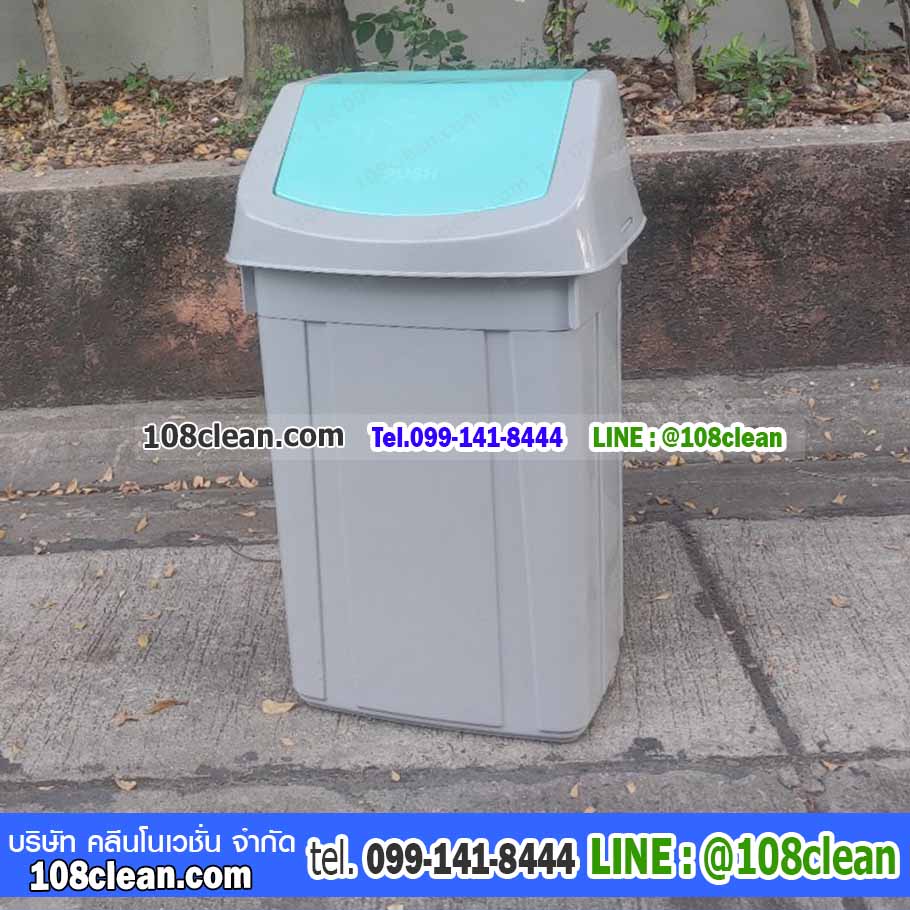 ถังขยะทรงเหลี่ยม ฝาสวิง 46 ลิตร