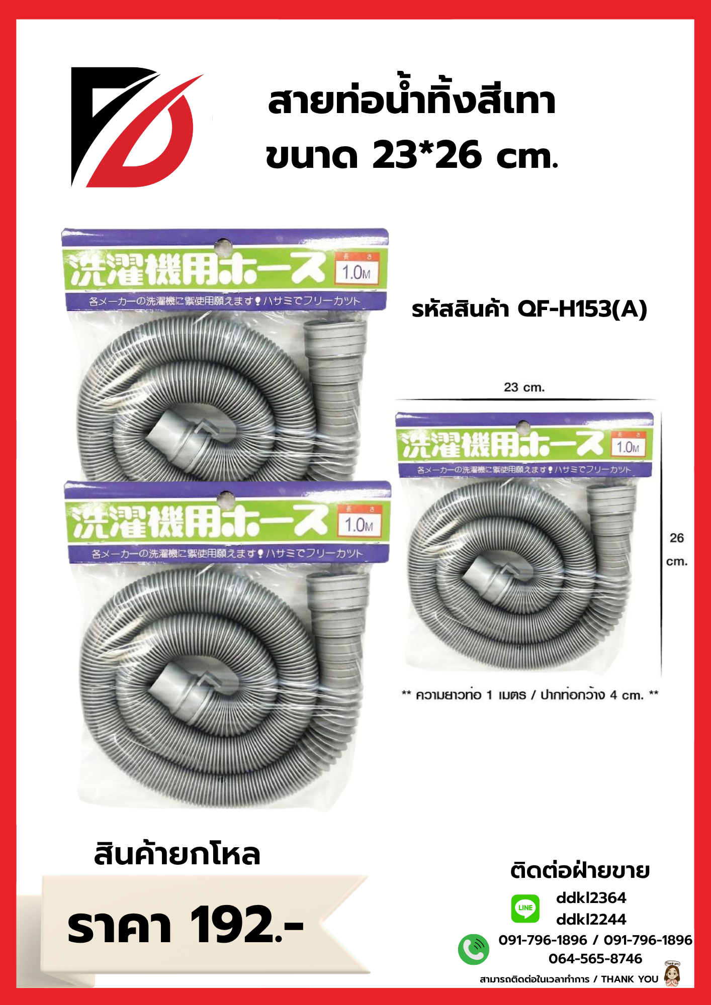 สายท่อน้ำทิ้งสีเทา ขนาด 23*26 cm