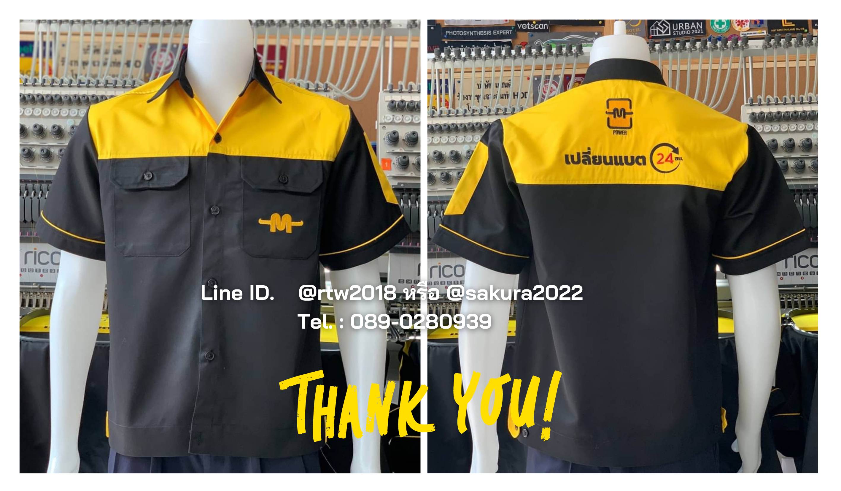 เสื้อช่างยนต์