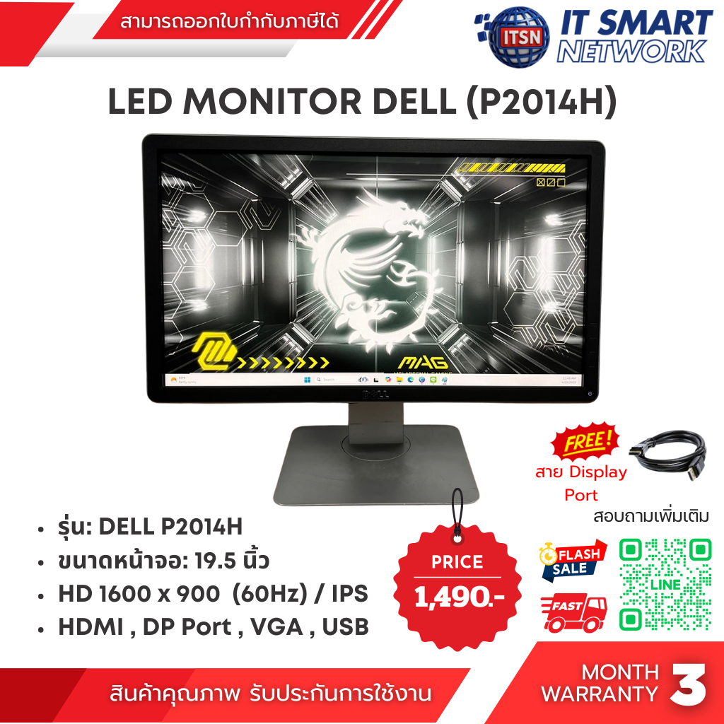 (Used) MONITOR DELL P2014H 19.5 INCH HD (1600 x 900) 60 Hz