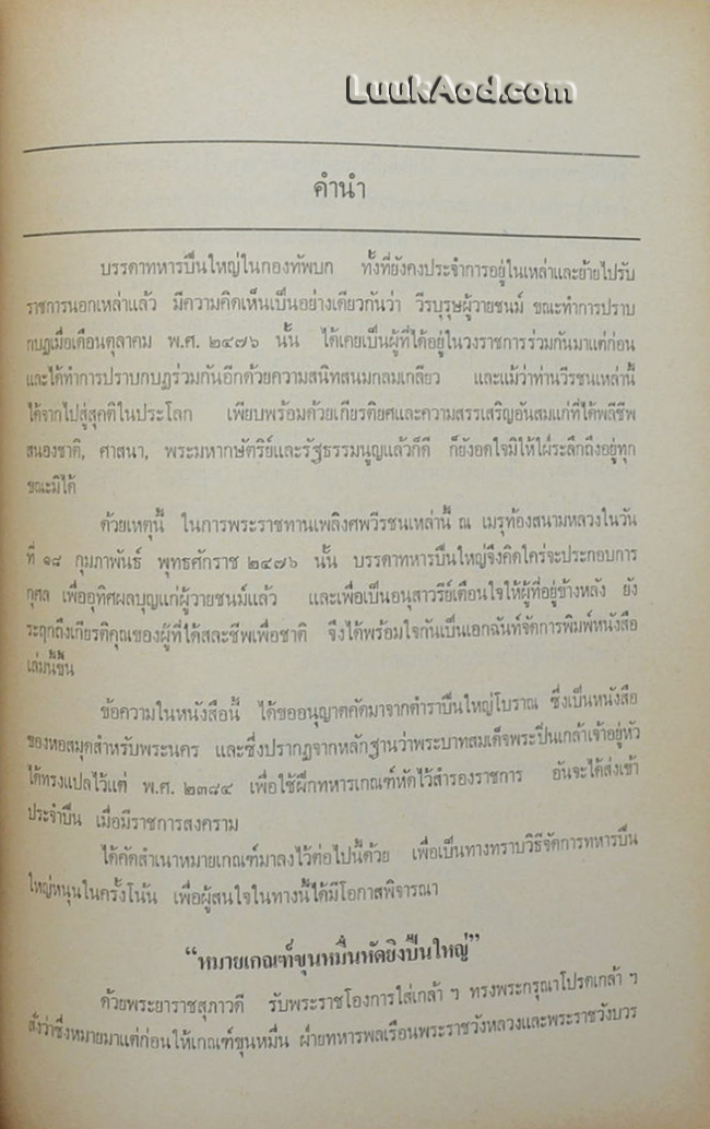 ราชสกุลวงศ์ในพระบาทสมเด็จพระปวเรนทราเมศ มหิศเรศรังสรรค์ พระบาทสมเด็จพระปิ่นเกล้าเจ้าอยู่หัว