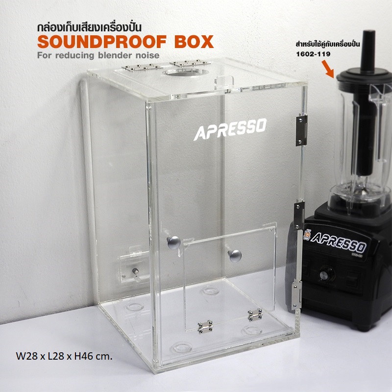 APRESSO- Soundproof box, Sound cover box protect 28x28x46 cm.