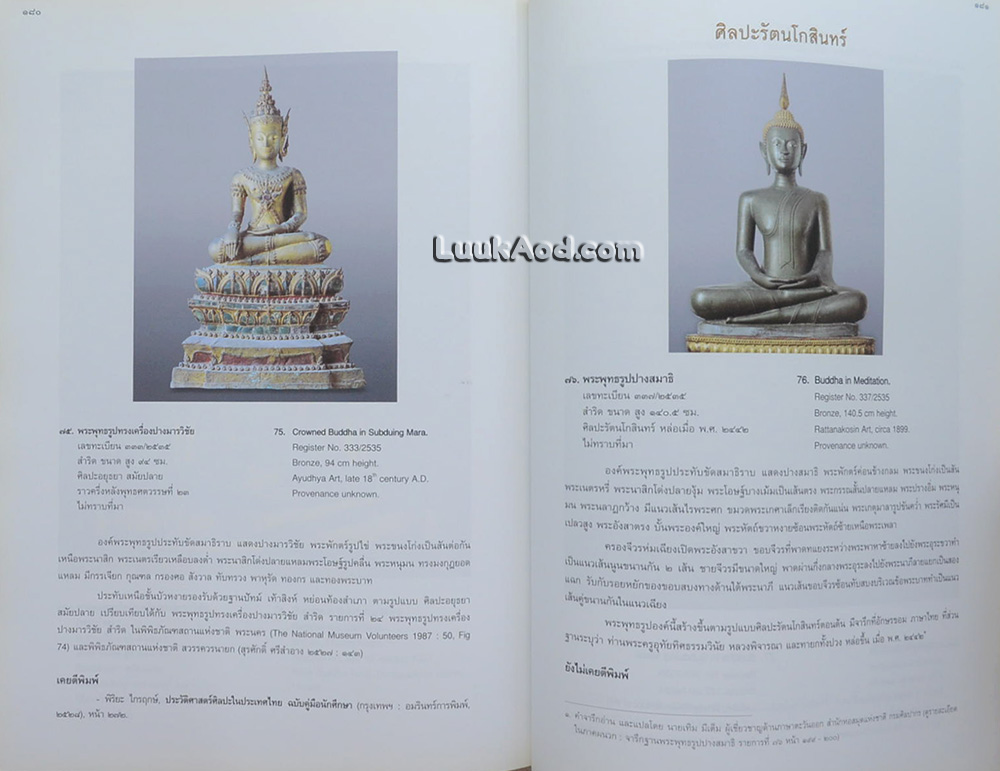 วัดเบญจมบพิตร และพิพิธภัณฑสถานแห่งชาติ วัดเบญจมบพิตร (WAT BENCHAMABOPHIT NATIONAL MUSEUM)