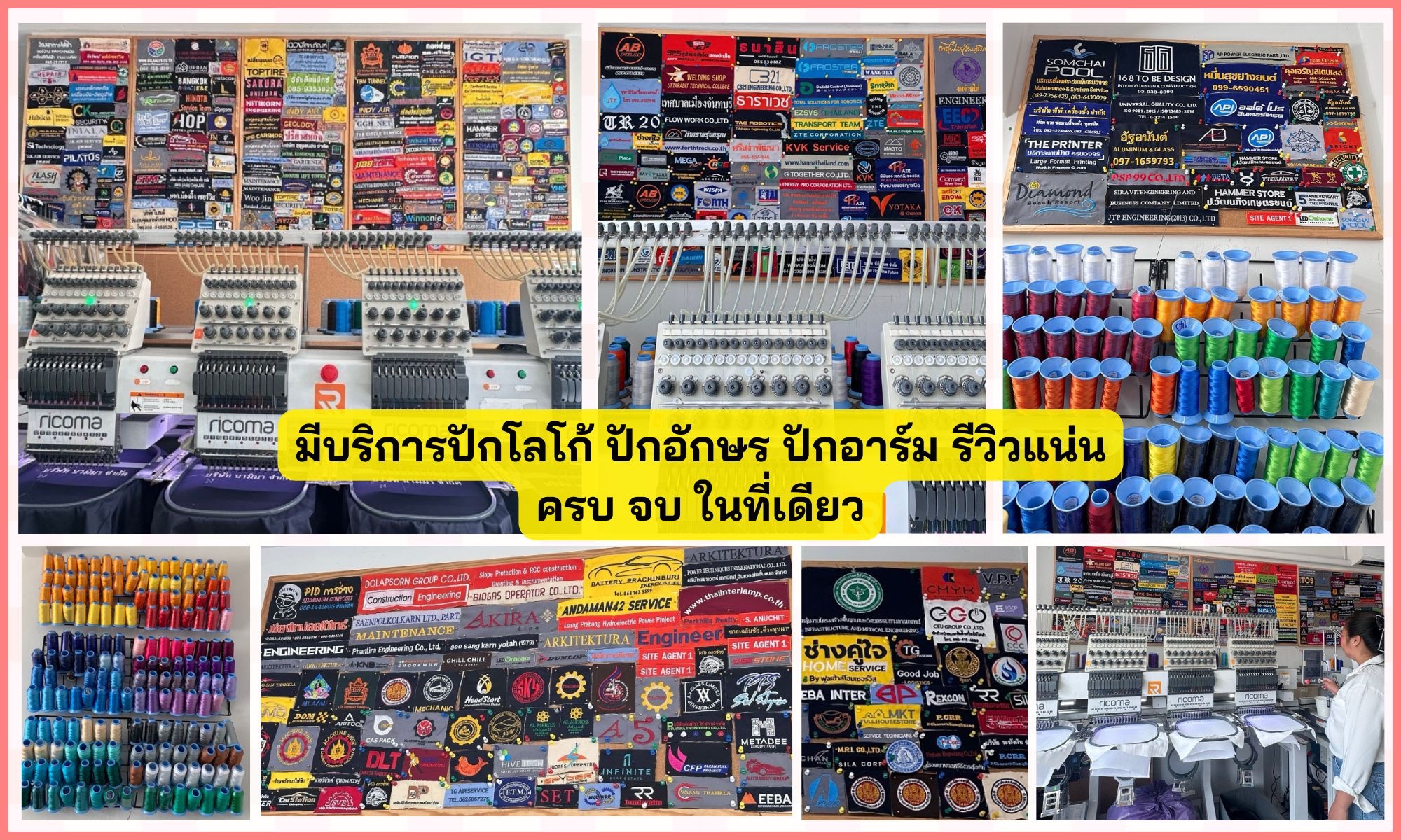 เสื้อช่างพร้อมปัก