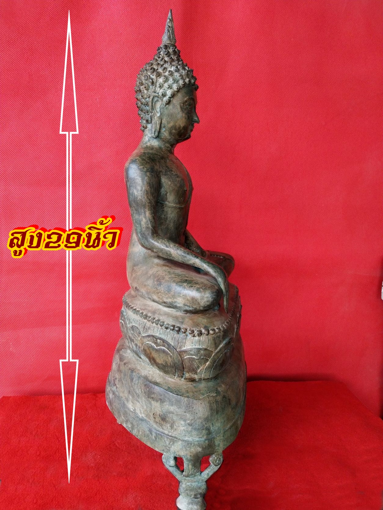 พระสุโขทัย ฐานสูง ความสูง29นิ้ว