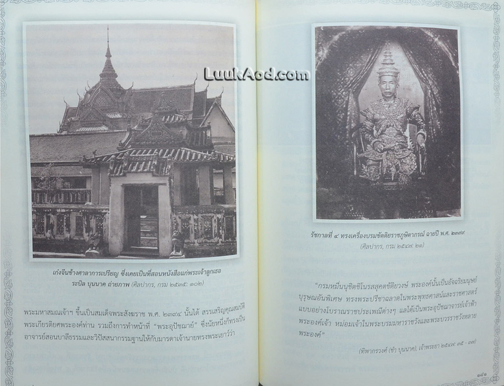 ประวัติศาสตร์วัดพระเชตุพนวิมลมังคลาราม (พ.ศ. 2325-2411)
