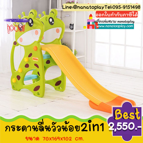 กระดานลื่นวัวน้อย 2in1 สามารถเล่นได้ 2 แบบ สไลเดอร์พร้อมแป้นบาส: มหัศจรรย์แห่งการเรียนรู้ผ่านการเล่นที่บ้าน