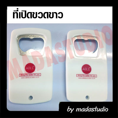 ที่เปิดขวดพลาสติก