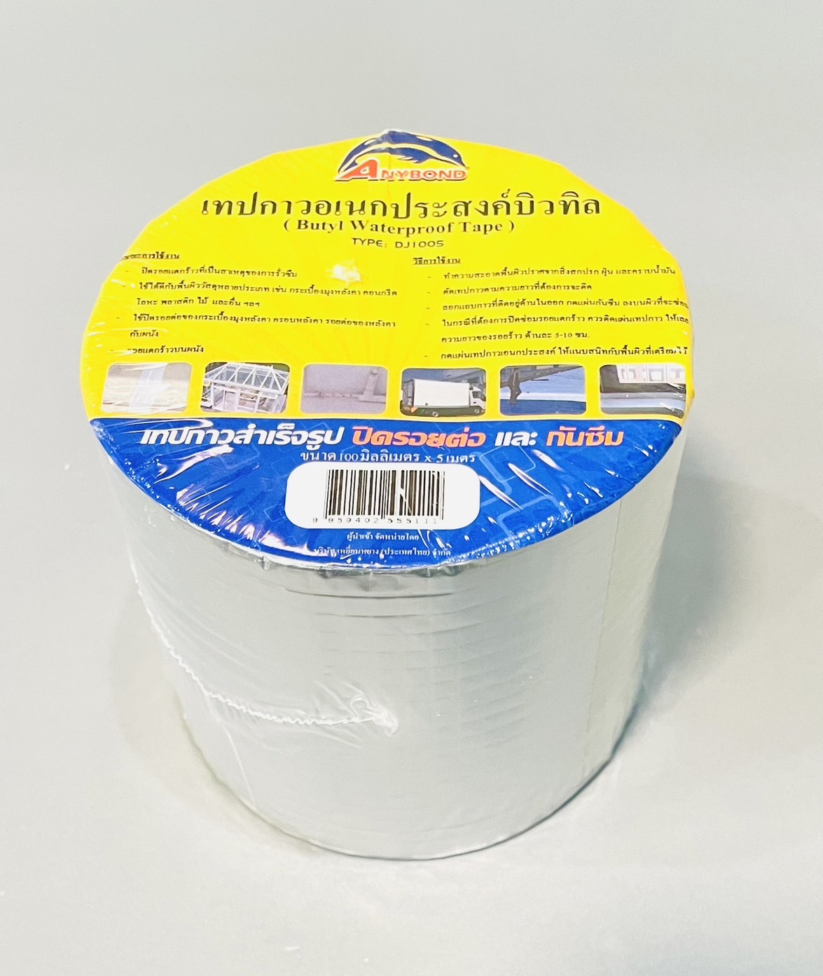 เทปกาวบิวทิล 10ซม.x5ม. Anybond
