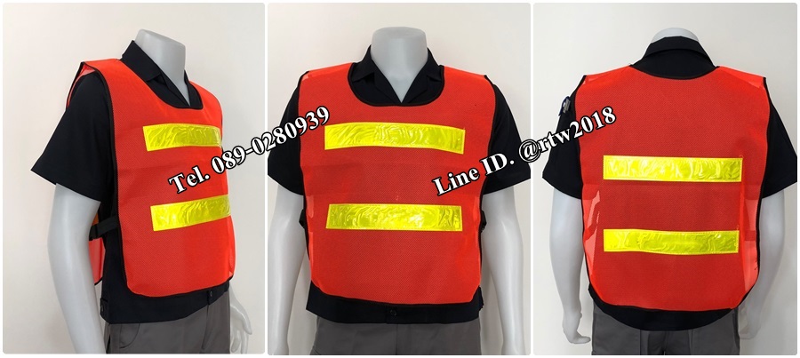 เสื้อกั๊กสะท้อนแสง