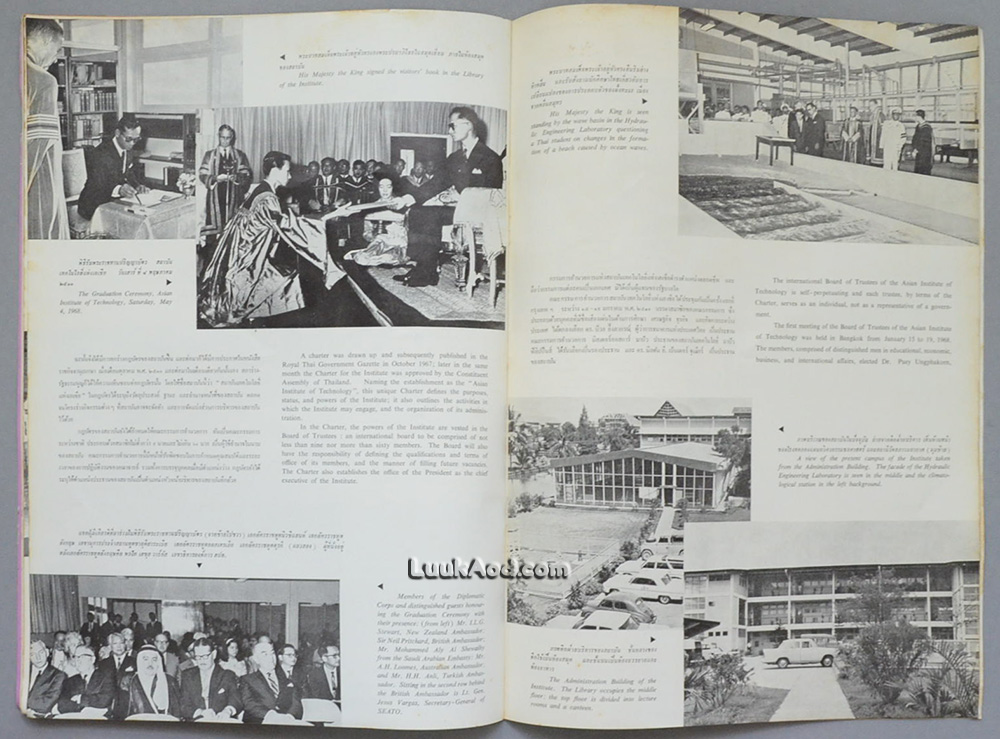 นิตยสารรายเดือน THAILAND ILLUSTRATED NUMBER 158 July 1968 (2 ภาษา ไทย-อังกฤษ)