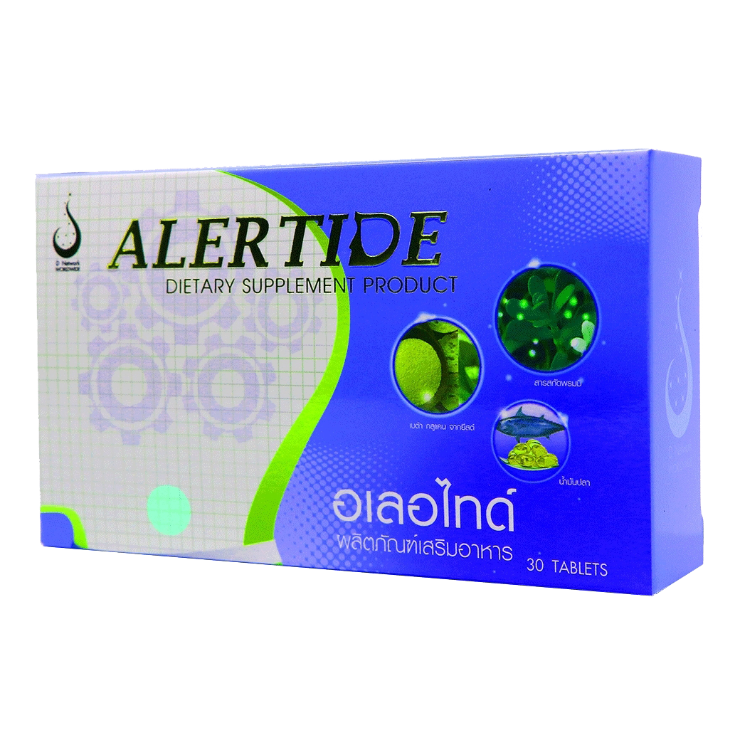อเลอไทด์Alertide ดูแลสมอง
