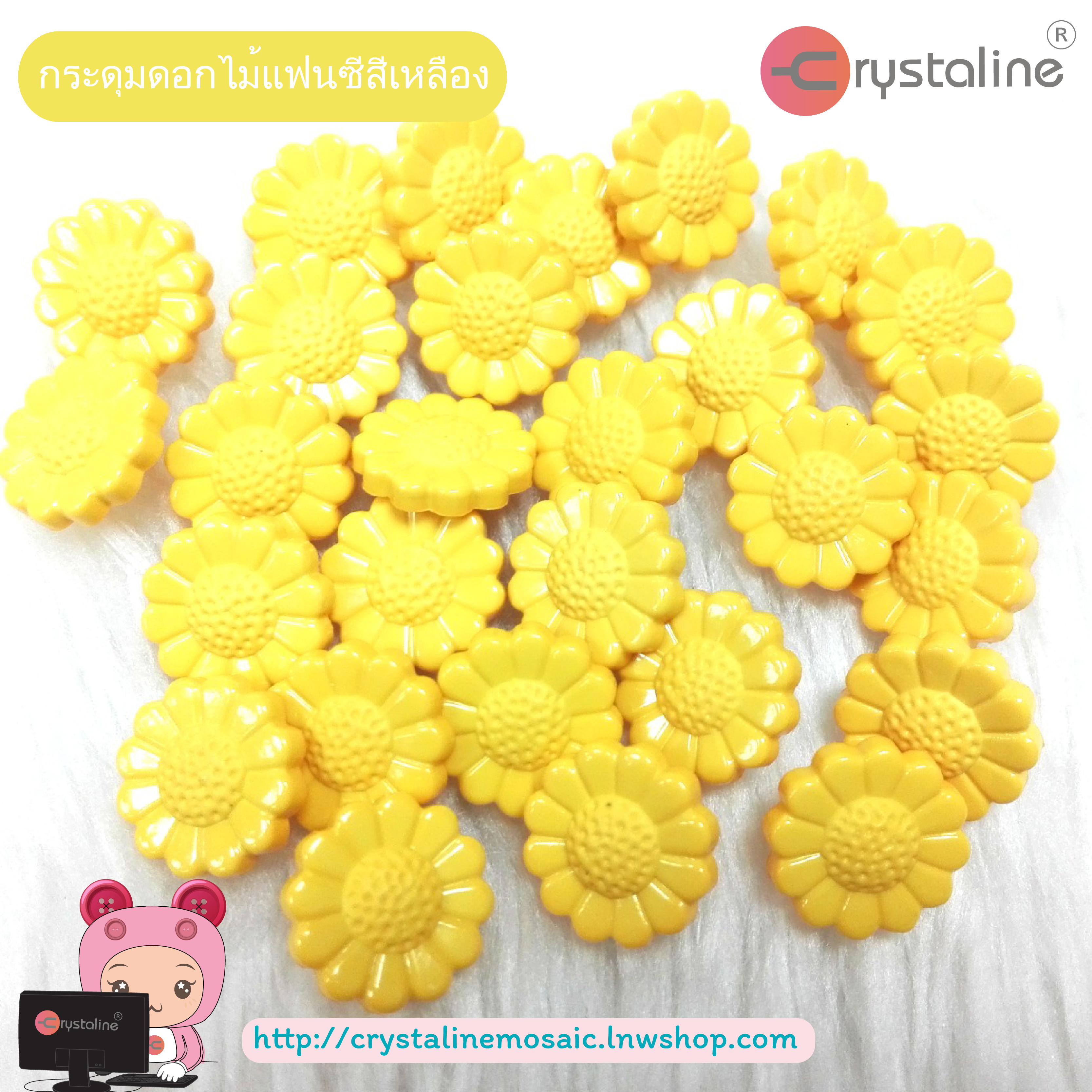 Flower button - Yellow col. (size 19L,1pc/pack)