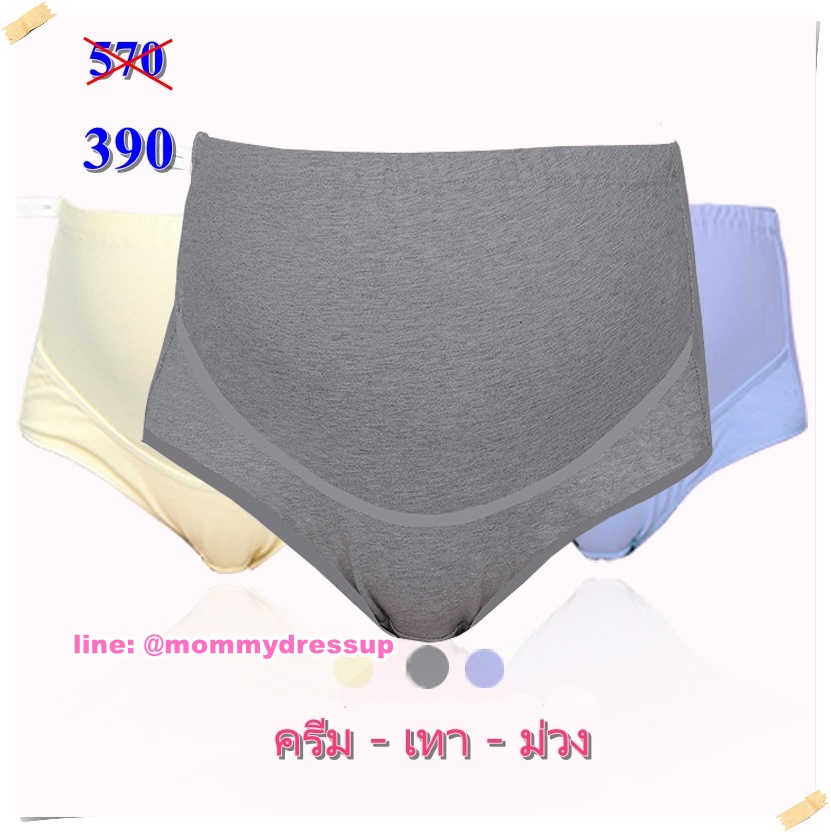 เกงใน สีครีม - เทา - ม่วง size M