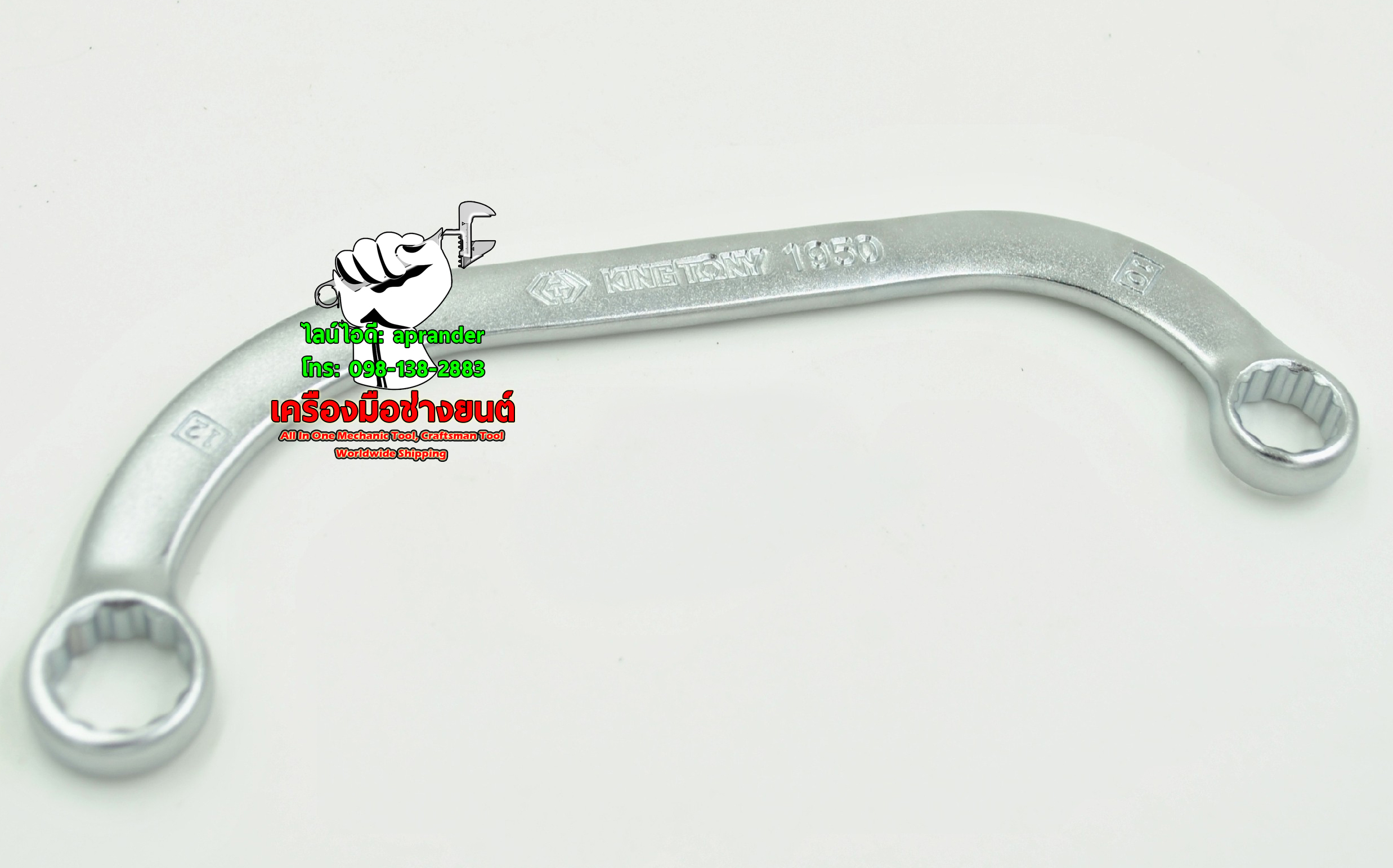 ประแจแหวนโค้ง คิงส์โทนี่ (KINGTONY)