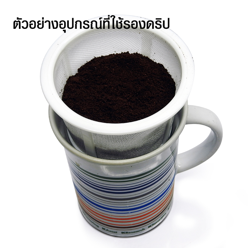 ตะแกรงดริป ตะกร้าดริป สีขาว