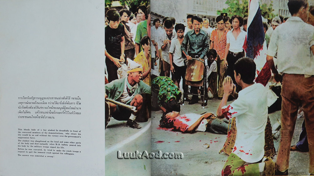 โฉมหน้าประวัติศาสตร์ ชุด ประชาธิปไตยเลือด