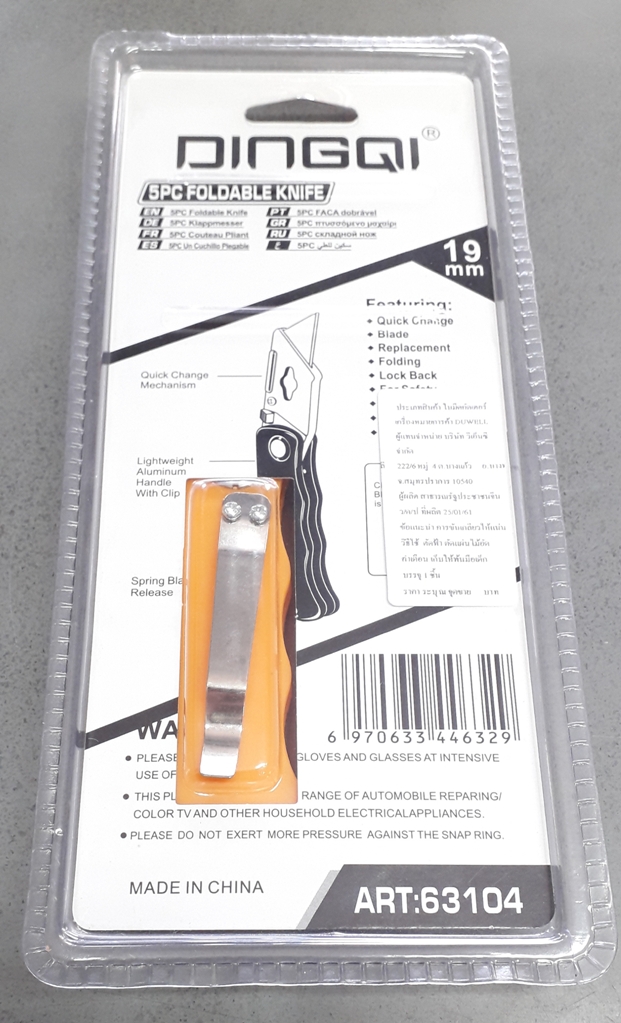 มีดคัตเตอร์งานหนัก DINGQI