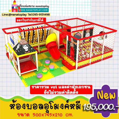 บ้านบอลเด็ก ห้องบอลเด็กขนาดใหญ่ ชุด อุโมงค์หมี เครื่องเล่นสนามในร่ม ห้องบอลในร่มสำหรับ kids zone บ้านบอลเด็กเล่นพร้อมมุมบ่อบอล สไลเดอร์ ปีนป่ายกิจกรรม พร้อมลูกบอล รับทำบ้านบอลสำหรับเด็ก