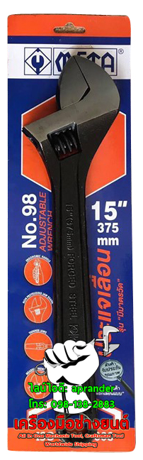 กุญแจเลื่อน ประแจเลื่อน เมต้า (META)