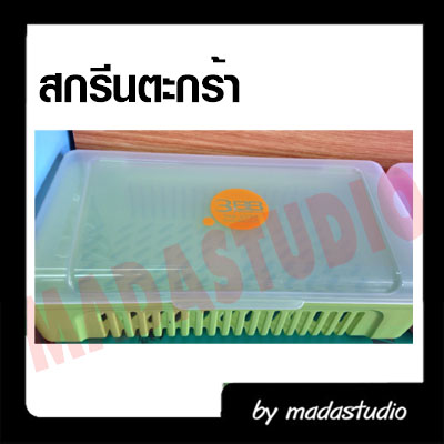 สกรีนตระกร้า