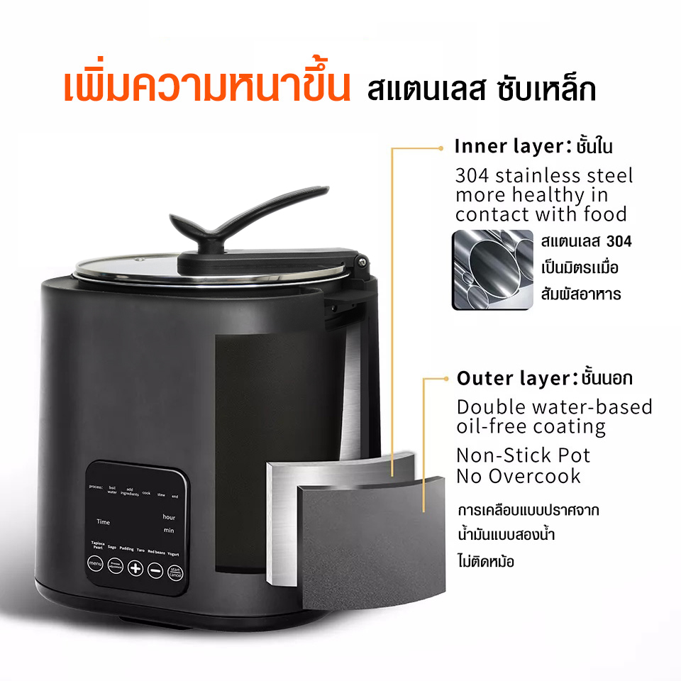 9 Liter Automatic pearl boiler 1350W -Non-stick pot