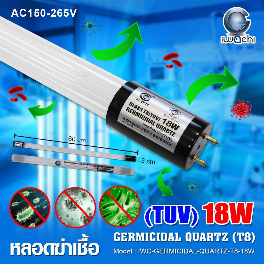 หลอดไฟฆ่าเชื้อรังสี UVC 18W (Germicidal Quartz -TUV-18W) ลังละ 25 หลอด