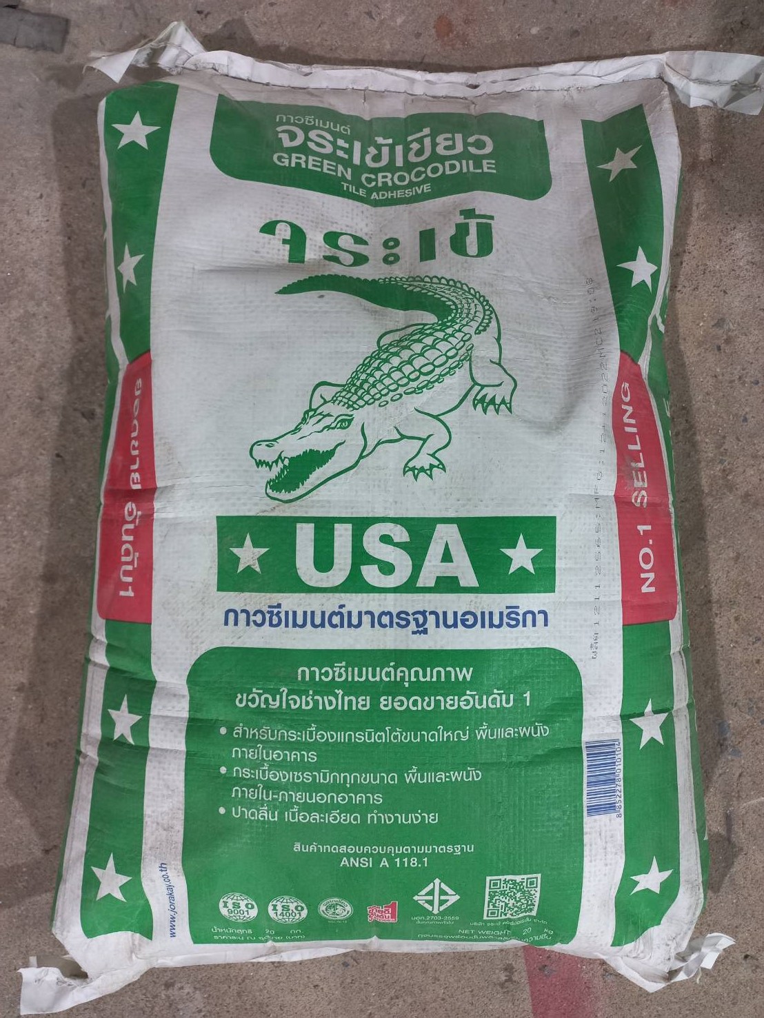 ปูนกาวจระเข้เขียว 20kg.