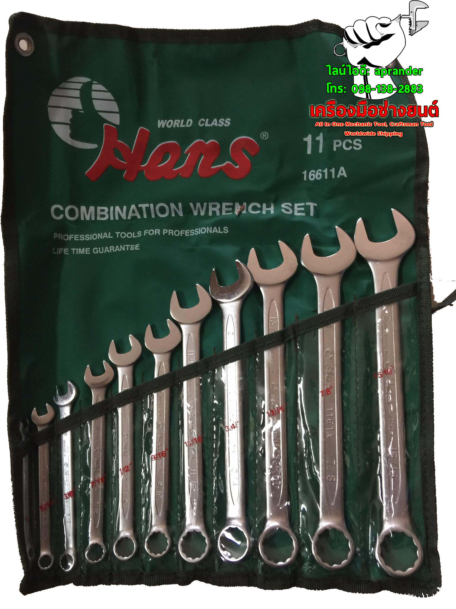 ชุด แหวนข้าง-ปากตาย ฮานส์ (HANS)