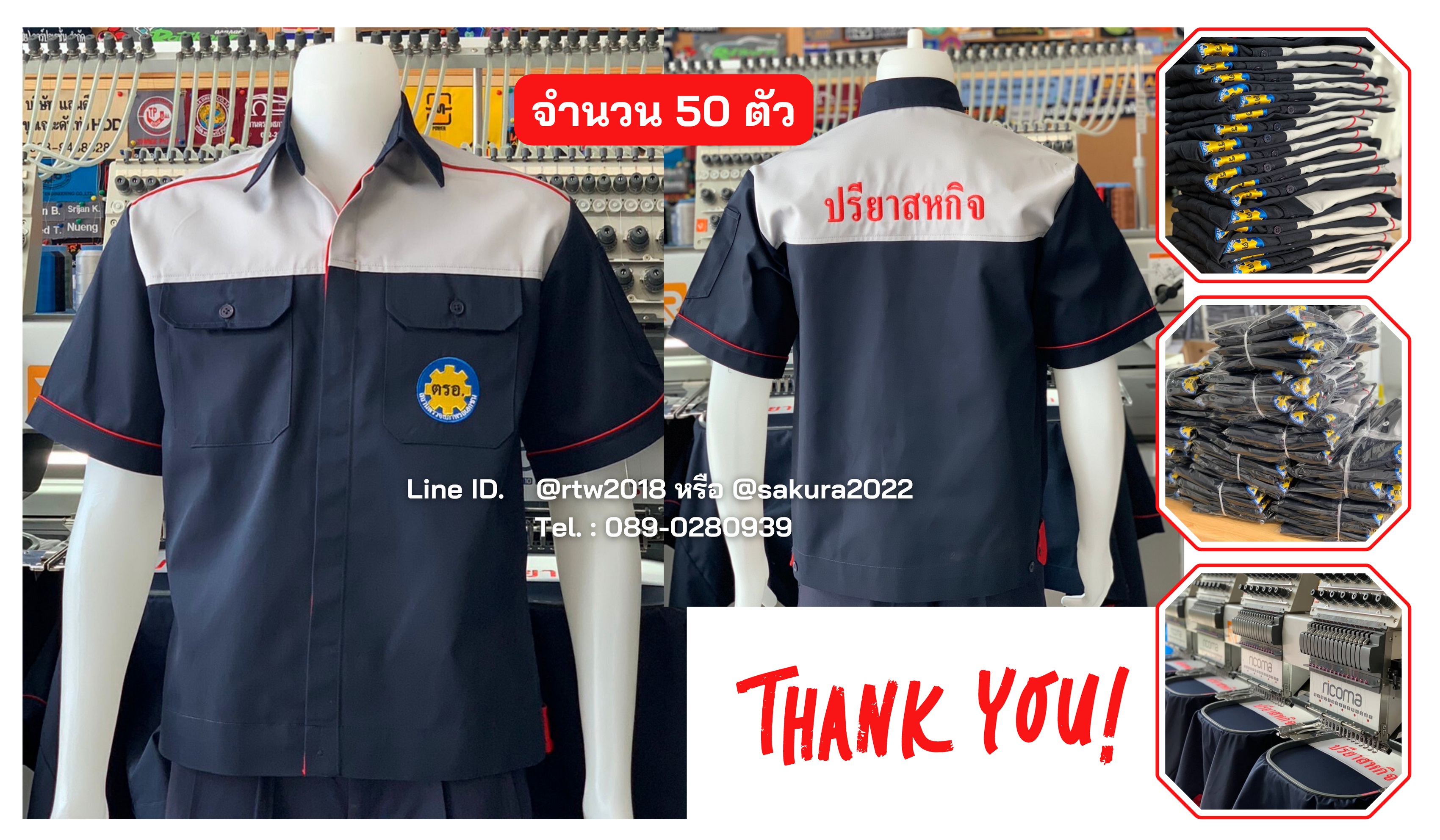 ขอบคุณ
