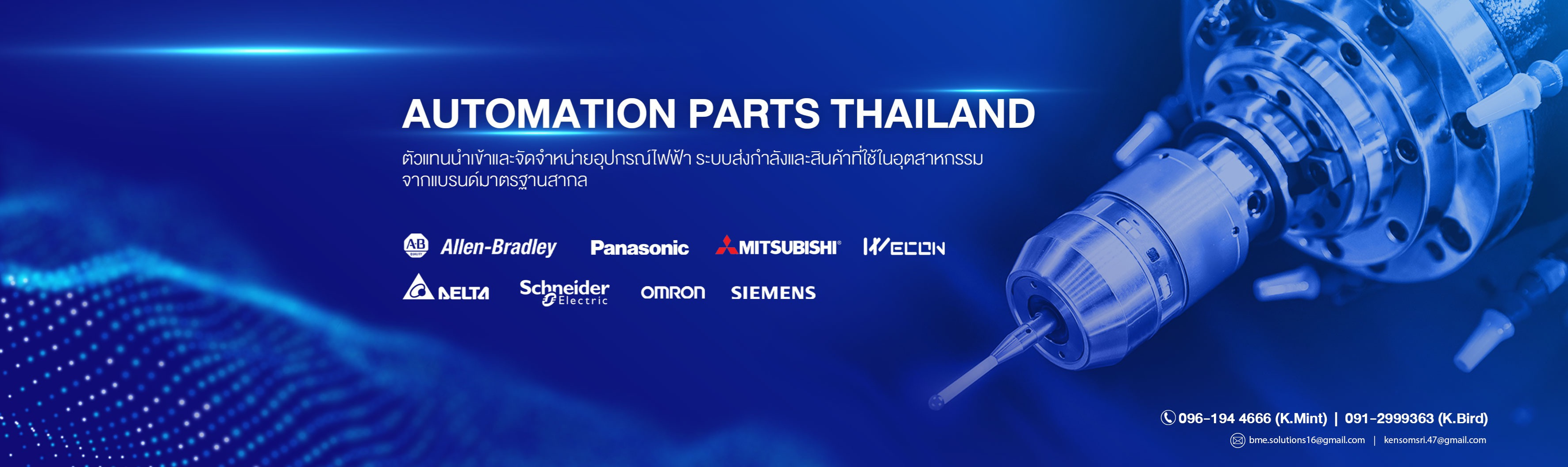 Automation Parts